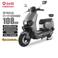 台铃 电动车108km超能S·苍穹EB续航增程套装电动自行车新国标可上牌电瓶车成人代步锆石