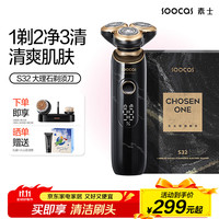 素士 S32 电动剃须刀 理想型礼盒