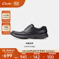 Clarks 其乐 科崔系列男鞋经典牛皮厚底皮鞋低帮舒适休闲皮鞋爸爸鞋 黑色 261373858