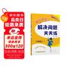 2025年秋季黄冈小状元解决问题天天练二年级上人教版 2年级数学上册应用题计算题同步练习册