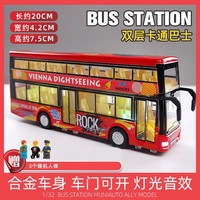 卡威 双层公交车合金玩具车男孩儿童大号校车巴士车公共汽车大巴车模型