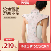 元气达人 龙骨灸艾草热敷包晒背神器