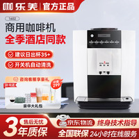 咖乐美 KALERM 1602咖啡机全季酒店同款