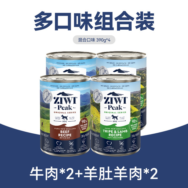 ZIWI 滋益巅峰 狗罐头组合全龄通用宠物犬主粮390g*4