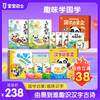 国学+汉字启蒙套盒 3-6岁古诗词成语音乐绘本古诗启蒙书幼儿园绘本识字书趣味认字拼音认知早教有声书