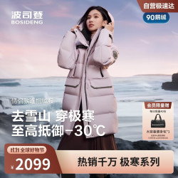 波司登 极寒系列 情侣款羽绒服 100282089794