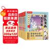 《萌兔漫画五千年》（套装6册）