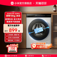 米家 MIJIA XQG100MJ106 滚筒洗衣机 10kg