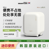 太阳公公 SMART care smartcare婴儿紫外线奶瓶消毒器带烘干消毒柜宝宝