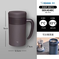 ZOJIRUSHI 象印 SE-KAE48C 保温杯 480ml 紫砂TA