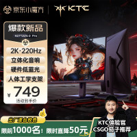 KTC 27英寸2K 220Hz 旋转升降 内置音箱FastIPS电竞显示屏HDR400硬件护眼电脑显示器H27T22S-3 Pro