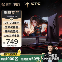 KTC 27英寸2K 220Hz  旋转升降 内置音箱FastIPS电竞显示屏HDR400硬件护眼电脑显示器H27T22S-3 Pro