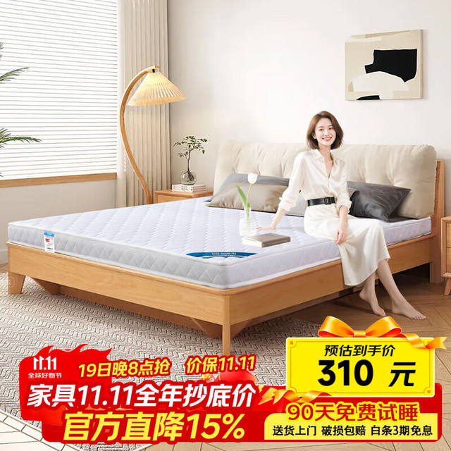 宜眠坊 ESF 床垫3E椰棕床垫硬棕垫席梦思床垫宿舍家用床垫1.5*2米床垫A301-06