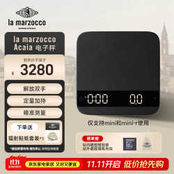 La Marzocco 辣妈配件 Acaia智能计时称重萃取意式咖啡电子秤（仅支持mini和mini-r使用）