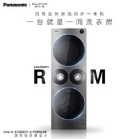 阿尔法 Alpha 松下Alpha阿尔法 四桶热泵洗烘护一体机 15kg+22kg超大容量 NA-G5