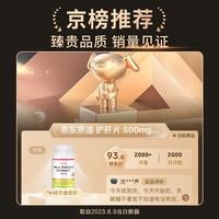 J.ZAO 奶蓟草护肝胶囊 200粒