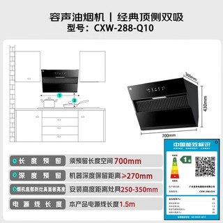  RONGSHENG/容声厨电 18立方大吸力 侧吸式抽油烟机