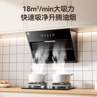  RONGSHENG/容声厨电 18立方大吸力 侧吸式抽油烟机