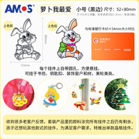 AMOS SUN CATCH 韩国免烤胶画儿童手工DIY制作玻璃益智挂件（颜色分类：萝卜我最爱晶格挂件（黑边））