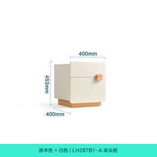 林氏家居现代简约床头柜儿童房斗柜储物桌边柜矮柜隔断柜LH287B1