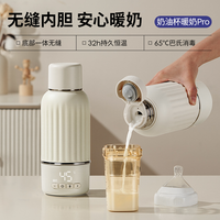 移动端：小白熊 无线便携式恒温水壶调奶器婴儿外出暖奶冲奶恒温壶保温杯 5076pro版+原装快充TDS检测 500ml