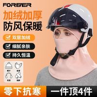 骑行面罩秋冬季保暖帽子一体男女围巾加厚护脸围脖骑车防风帽头套
