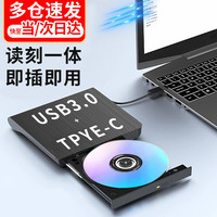 林雷 外置光驱刻录读取一体usb3.0DVD外置光驱刻录机cd移动typec黑色升级版