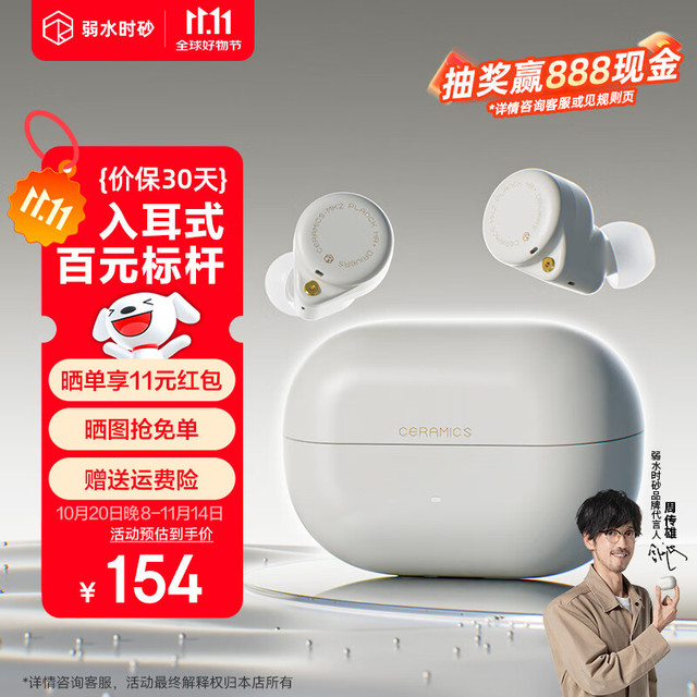 移动端、京东百亿补贴：弱水时砂 琉璃MK2蓝牙耳机无线入耳式运动耳机主动降噪HiFi音质游戏音乐蓝牙6.0