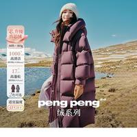 红袖 2025冬季女装【PengPeng】绒几何绗缝连帽立领羽绒服