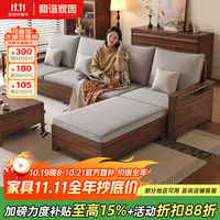 和谐家园 沙发 中古风黑胡桃木实木沙发客厅冬夏两用储物家具沙发组合 六人位+贵妃榻 组装