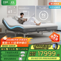 舒福德 softide S100智能床垫一键入眠运动员零重力电动按摩多功能百搭 1.8米整体