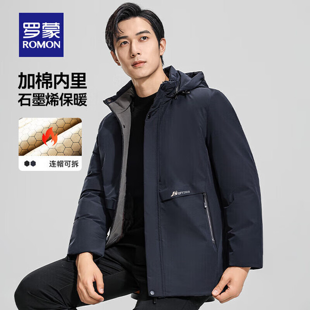 ROMON 罗蒙 活动只有一天！可拆卸帽石墨烯棉服 2025年新款