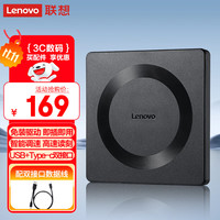联想 Lenovo 8倍速USB外置光驱刻录机 DVD光驱外置 移动光驱  笔记本电脑台式机便携外接光驱GP70Pro