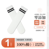 JQJQ 儿童长筒袜纯棉薄款男女夏季学生男童足球袜子长袜女童过膝高筒袜