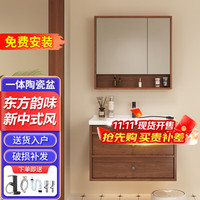 移动端、京东百亿补贴：妙泉海 新中式 实木浴室柜组合 60cm 吊柜+陶瓷盆+普通镜柜