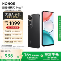 荣耀 HONOR 畅玩70 Plus  大屏AI 7000mAh超大电池 骁龙6系芯片 AI一键直达 8+256幻夜黑 5G手机