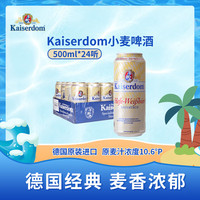 凯撒 小麦啤酒 500ml*24听