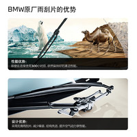 BMW 宝马 官方原厂雨刮片更换服务套餐包赠车辆健康检查 雨刮片更换(不含水刃雨刮)