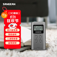 山进 DT-123迷你半导体四六级英语广播老人收音机