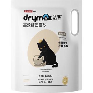 洁客(Drymax)专享款低尘除臭膨润土猫砂省量高效结团猫砂8kg