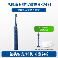飞利浦 电动牙刷柔力S3成人男女情侣款宝藏刷声波软毛新机皇HX2471
