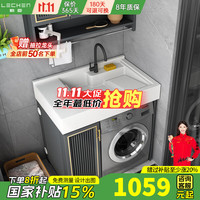 勒臣 太空铝阳台小户型洗衣机柜洗衣池浴室柜组合洗衣滚筒伴侣洗漱盆 70cm