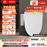TOTO TCF3F260ECN 即热式智能马桶盖