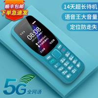 守护宝 angelcare K210 4G手机