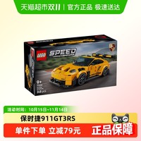 LEGO 乐高 77239 保时捷 911 GT3 RS 超级跑车积木