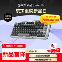 罗技 logitech 琥珀系列 ALTO KEYS K75M 75键 双模机械键盘 灰黑色 大理石轴 单光