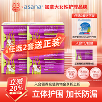 阿莎娜 asana 卫生巾加长夜用360mm防漏超薄透气姨妈巾