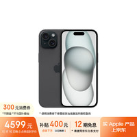 移动端、京东百亿补贴：苹果 Apple iPhone 15 5G手机 256GB 黑色