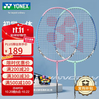 YONEX 尤尼克斯 羽毛球拍对拍专业训练轻量耐打2支套装NR6000i附球2条手胶