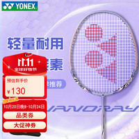 YONEX 尤尼克斯 羽毛球拍初学训练碳素中杆单拍NR7ICR粉红熏衣草已穿线